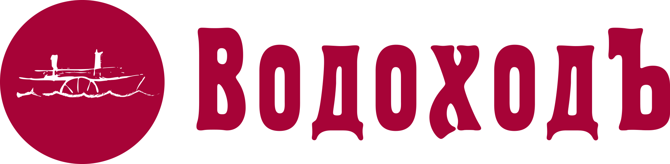 Водоход